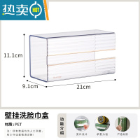 敬平纸巾盒壁挂式抽纸盒子面巾纸洗脸巾收纳厕所卫生间厨房倒挂免打孔 透白色
