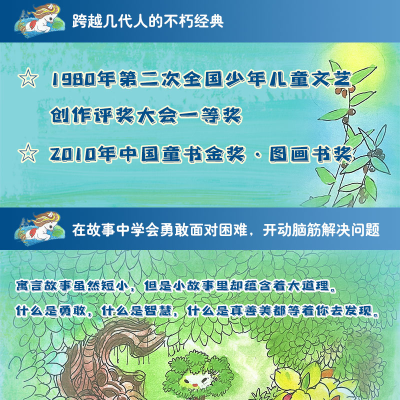 [M]小马过河-9787570219100