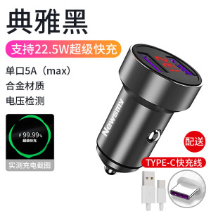 [补贴10%]纽曼车载充电器快充汽车点烟器转换插头一拖二usb40w手机闪充