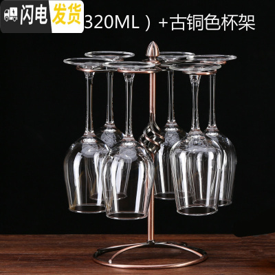 三维工匠创意红酒杯套装6只装家用葡萄酒杯醒酒器杯架酒具水晶玻璃高脚杯 B款(320)6只+苗条古铜色杯架