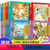 水浒传 全彩注音(硬壳精装) [正版]西游记 精装硬壳彩图注音版 版四大名著珍藏版 一二三四五六七年级课外书 340页带