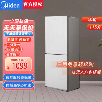 美的MR-190E极地白 181升双门冰箱家用双温冷藏冷冻大容量保鲜低音超薄电冰箱小户型两开门