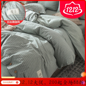 家柏饰(CORATED)床上水洗全棉四件套磨毛全棉床品套件北欧风简约简现代床单被罩