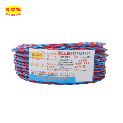 傻实在 电线 国标阻燃胶质线 100米 ZD-RVS 2*0.5 请备注颜色 盘
