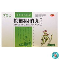 [3盒]名草槟榔四消丸6g*6袋/盒*3盒消化不良脘腹胀满嗳气吞酸大便秘结