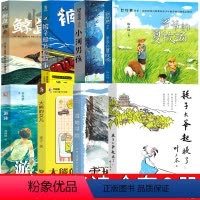 四年级套装全8册 [正版]四年级阅读课外书必读的老师 裤子船长的故事 游泳 爷爷的夏牧场 鲸鱼归来 耗子大爷起晚了 雪地