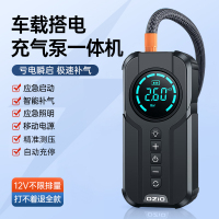 [补贴10%]汽车应急启动电源车载充气泵一体机12v电瓶紧急强搭电宝打火神器