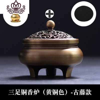 封后家用陶瓷香薰炉创意熏香蚊香炉铜盘香炉沉香室内青瓷香道熏香炉三足铜香炉（黄铜色）-古藤款香薰灯炉/器具