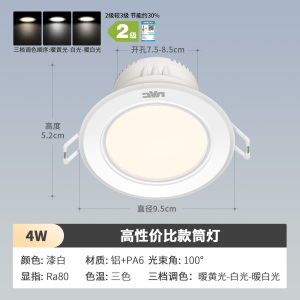 雷士照明led筒灯超薄孔灯客厅家用嵌入式吊顶天花灯过道射灯