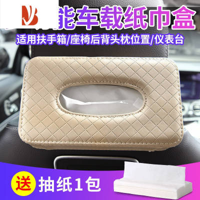 三维工匠车载纸巾盒抽创意挂式抽纸盒网红车用卫生纸盒汽车内装饰用品大全 绑式-米色[送一包纸巾]