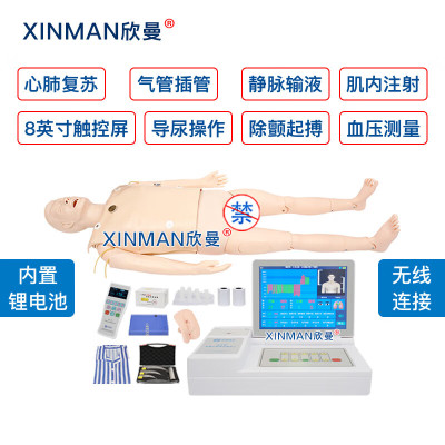 欣曼科教 高级成人综合急救训练模拟人 心肺复苏及除颤模拟人 医学人体模型 无线版XM-ACLS849A