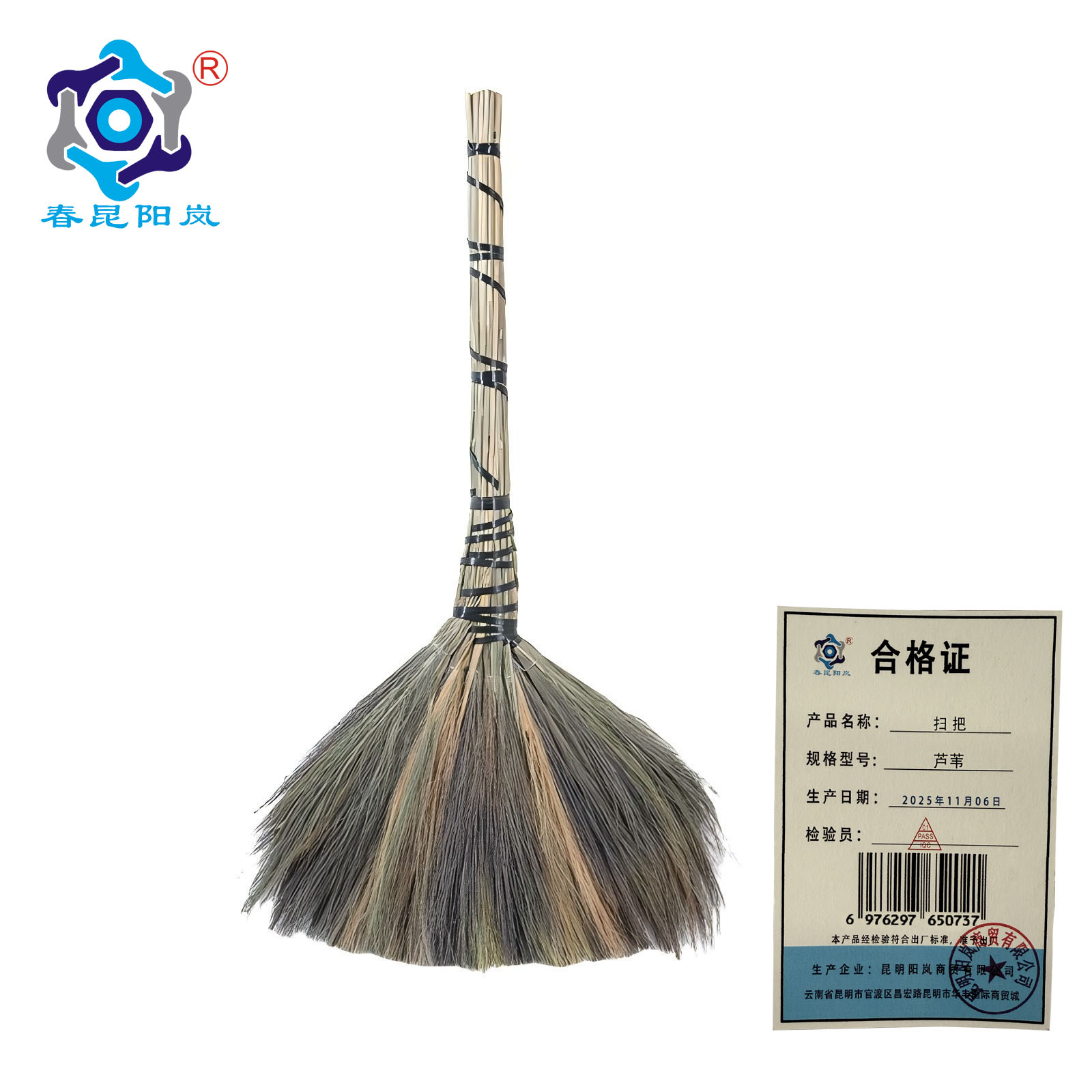 春昆阳岚 芦苇扫把 把