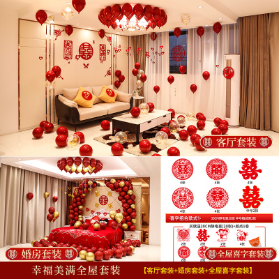 套装男方新房浪漫简单结婚女方卧室客厅装饰套餐婚房布置全套幸福美满全屋组合套装-一套布置婚房+客厅+喜字