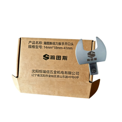 瀚图斯扭力扳手开口头 14mm*18mm-41mm 个