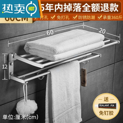 敬平浴室间洗澡置挂衣架毛巾免打孔卫生间免打孔置物架放衣服的晾衣物 豪华60cm浴室置物架
