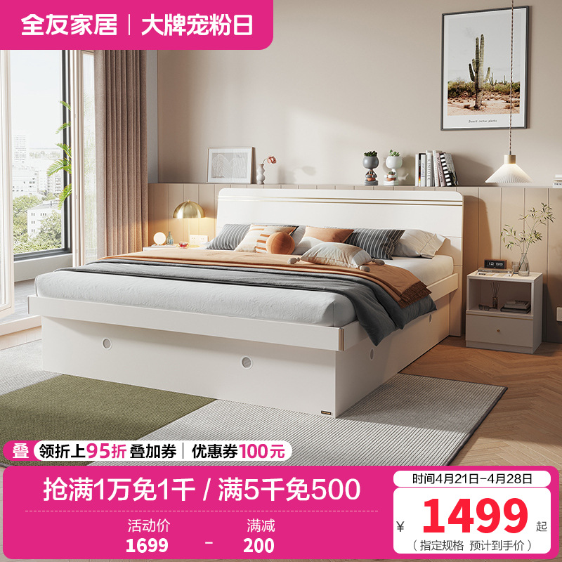 全友家居现代轻奢木纹卧室高箱储物床温馨置物小户型卧室大床高箱床