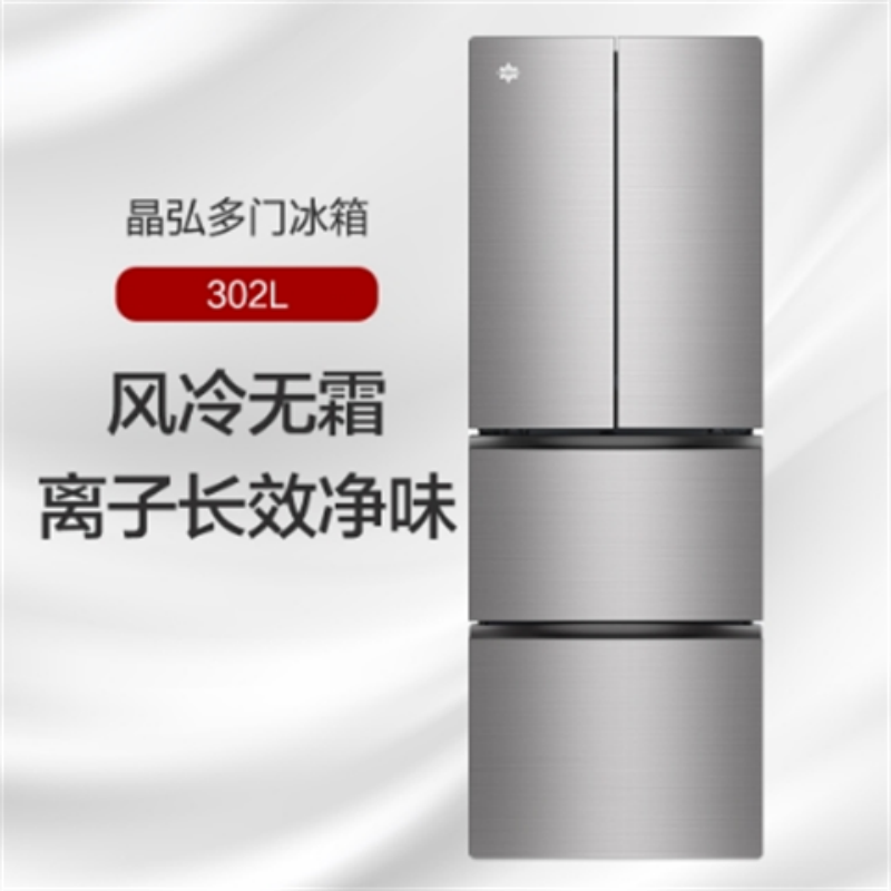 晶弘多门冰箱 302L 法式精储 时尚鲜锋 BCD-302WPQG/秘境灰