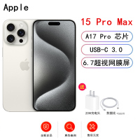[原封]Apple iPhone 15 Pro Max 1T 白色钛金属 5G全网通手机