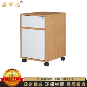 鑫金虎 办公家具办公文件活动柜资料档案矮 员工储物柜铁皮柜带锁 红榆一门一抽