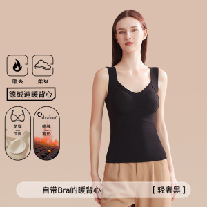 蜂窝沸腾贴片保暖背心女带胸垫一体无痕磨绒打底保暖内衣女秋上衣
