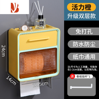 三维工匠免打孔创意防水纸巾架厕纸盒卫生间厕所卫生纸置物架抽纸盒 活力橙-[双层]
