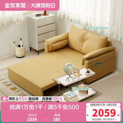全友家居沙发床现代简约折叠伸缩沙发床两用小户型客厅书房家具沙发床