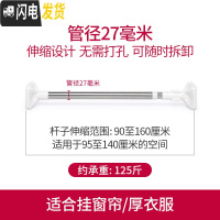 三维工匠卫生间浴帘杆伸缩杆窗帘杆免打孔卧室升收缩涨杆晾衣架衣柜撑杆子 90-160厘米升级27管径浴杆