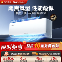 格力空调KFR-35GW/NhMa1BG云佳pro新一级能效正1.5匹家用冷暖变频挂机