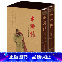 [正版]水浒传原著完整版 施耐庵 初中版五年级阅读 文言文古典文学水浒传原著初中学生版无障碍阅读四大名著书籍