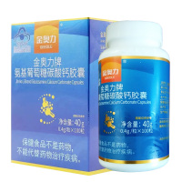 买3送1威海紫光金奥力牌氨基葡萄糖碳酸钙胶囊100粒 正品安糖氨糖维骨力增加骨密度片保健品可搭配骨节康膝关节骨痛宝片