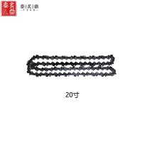 泰炙鼎 油锯链条 20寸 条