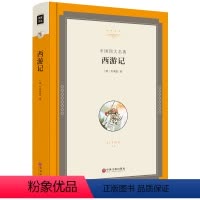 [正版]精装西游记原著吴承恩原版全集无删减名著书籍全套书籍文学书高初中读儿童青少版白话文古典小说课外书四大名著jz