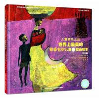 正版新书]儿童音乐之旅(法)尚塔尔格洛斯雷加特9787538686883