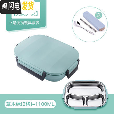三维工匠不锈钢保温饭盒分隔型小学生食堂高中午餐盒套装上班族儿童便当盒 草木绿3格-送餐具