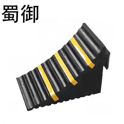 蜀御 挡车器实心止退器 25*25*19cm/个