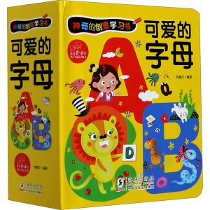醉染图书的创意学习书 可爱的字母9787511050