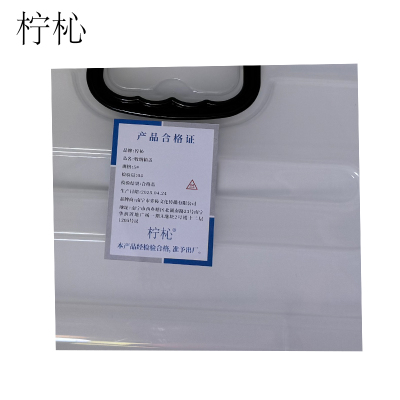 柠杺 收纳箱盖 5#