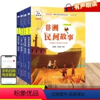 [正版] 快乐读书吧五5年级上册中国民间故事田螺姑娘+非洲民间故事曼丁之狮+欧洲民间故事聪明的牧羊人曹文轩儿童文学课外