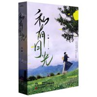 [N]私有月光(上下)-9787573601124