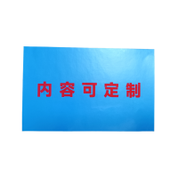 联岚室内铭牌37*22mm(内容可定制)块