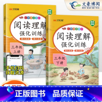 [3本]阅读理解+看拼音+练字帖 三年级下 [正版]2025阅读理解强化训练三年级上册下册人教版看图写话练字帖同步作文看
