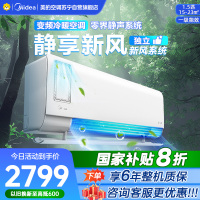 美的空调挂机1.5匹 静新风 新一级能效 变频节能冷暖两用 卧室壁挂式家用空调KFR-35GW/N8XF1-1