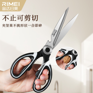 金达日美商用烤肉剪厨房剪刀不锈钢加长款剪子家用厨房专用N8169