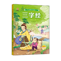 醉染图书儿童国学经典9787567028098