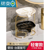 敬平轻奢肥皂盒香皂盒皂碟沥水免打孔收纳卫生间置物架壁挂式家用架子 [双层]白黑金纹❤壁挂/台面
