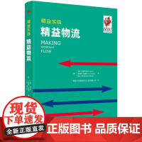 精益实践 精益物流 “制造业的诺贝尔奖”新乡奖
