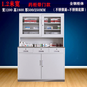 东升顺中药柜不锈钢药柜钢制调剂台医用配药柜诊所柜药店处置台