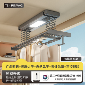 晾超人电动晾衣架阳台语音声控米家控制离线语音自动升降晾衣架家用自动风干烘干消毒双层剪刀架智能晾衣机