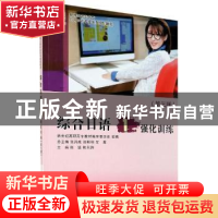 正版 综合日语:1:强化训练 陈列玮,陈婧 大连理工大学出版社 9787