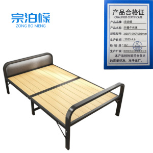 宗泊檬钢制折叠床